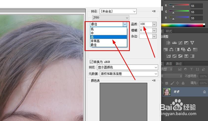 Photoshop如何压缩照片
