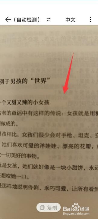 华为p40怎么提取书本上的文字保存到手机备忘录