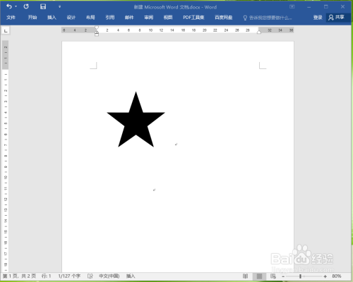 在word中如何输入实心五角星（★）