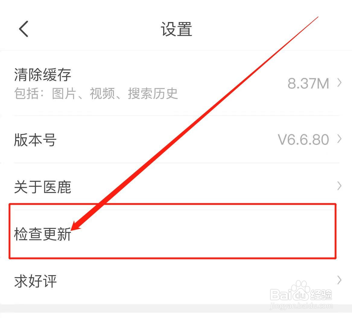 如何查看一路软件检查更新