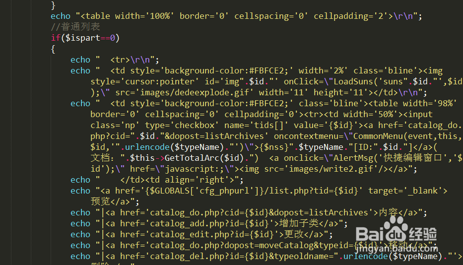 DEDECMS如何去掉栏目页的预览功能