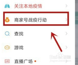 快手怎么开通商家号