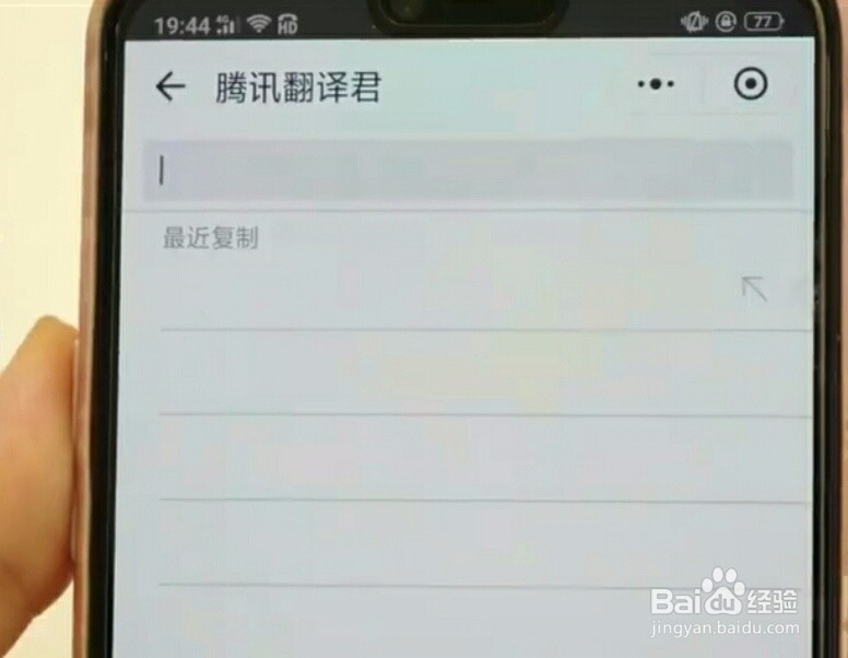 微信新功能——免费一键翻译多国语言