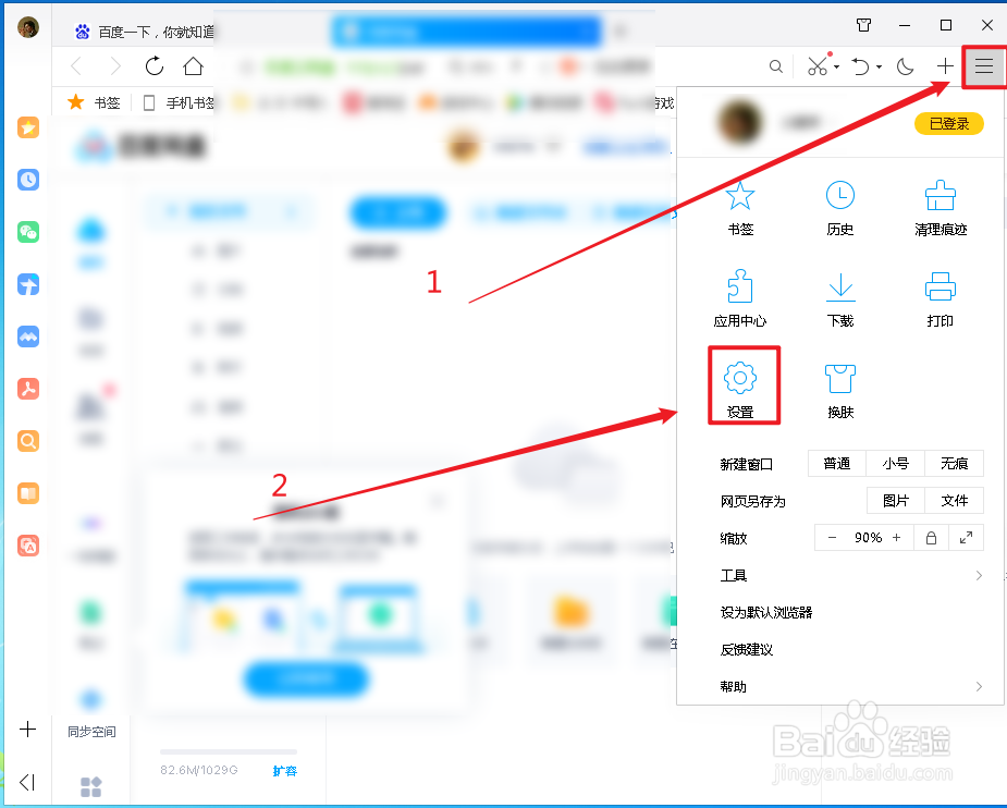 QQ浏览器怎么开启使用IE内核