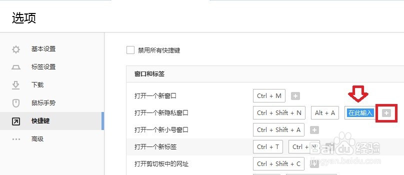搜狗浏览器隐私窗口