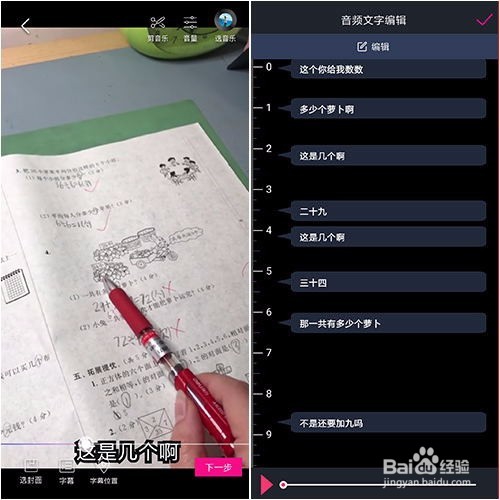 手机上有什么哪些好用的视频编辑软件