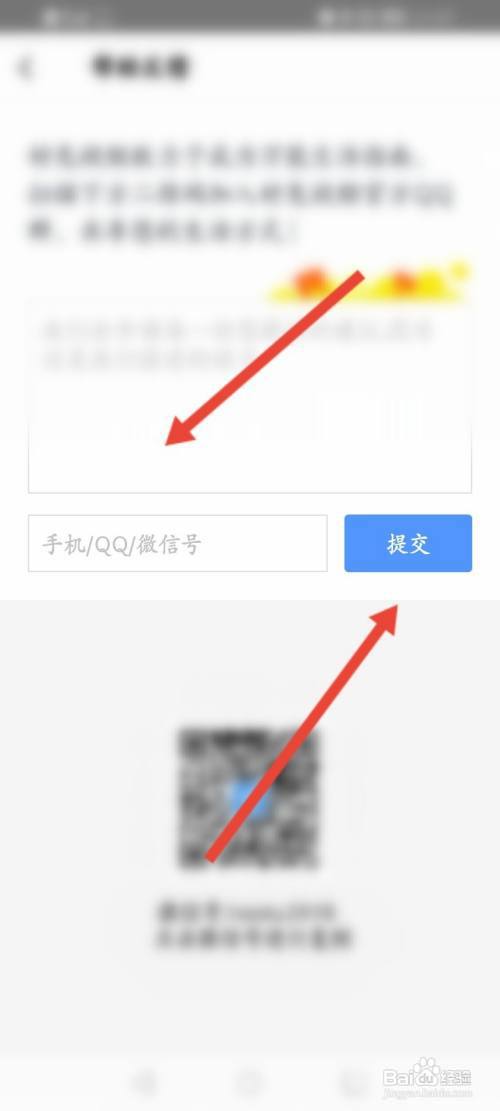 好兔视频APP怎么进行意见反馈?