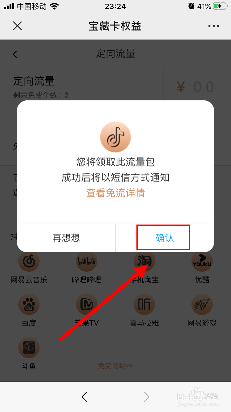 花卡怎么选定app