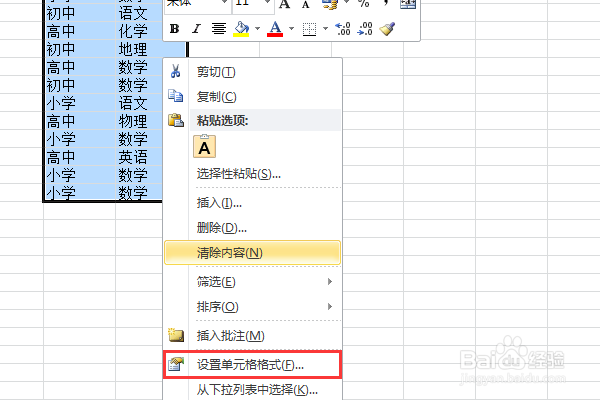 怎样调整文字在excel表格中的位置