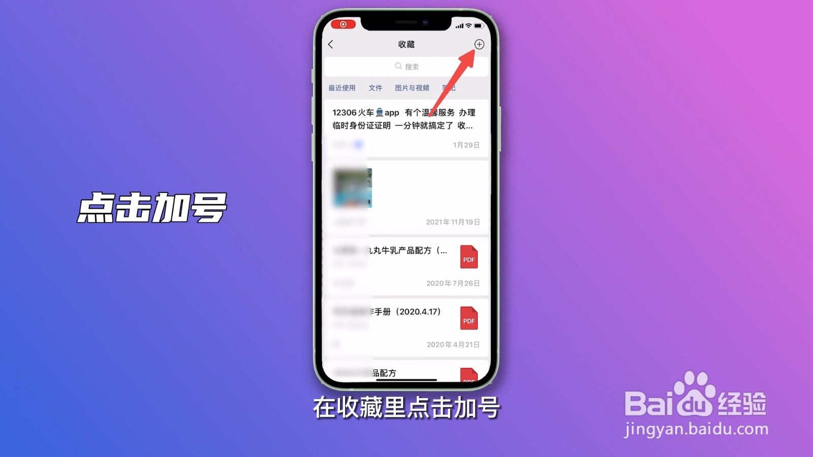 朋友圈怎么发长视频？