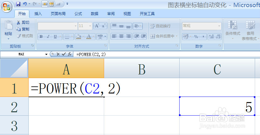 POWER函数求数字的几次方
