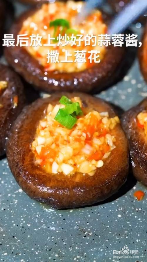 怎样在家自制爽口好吃的蒜蓉香菇