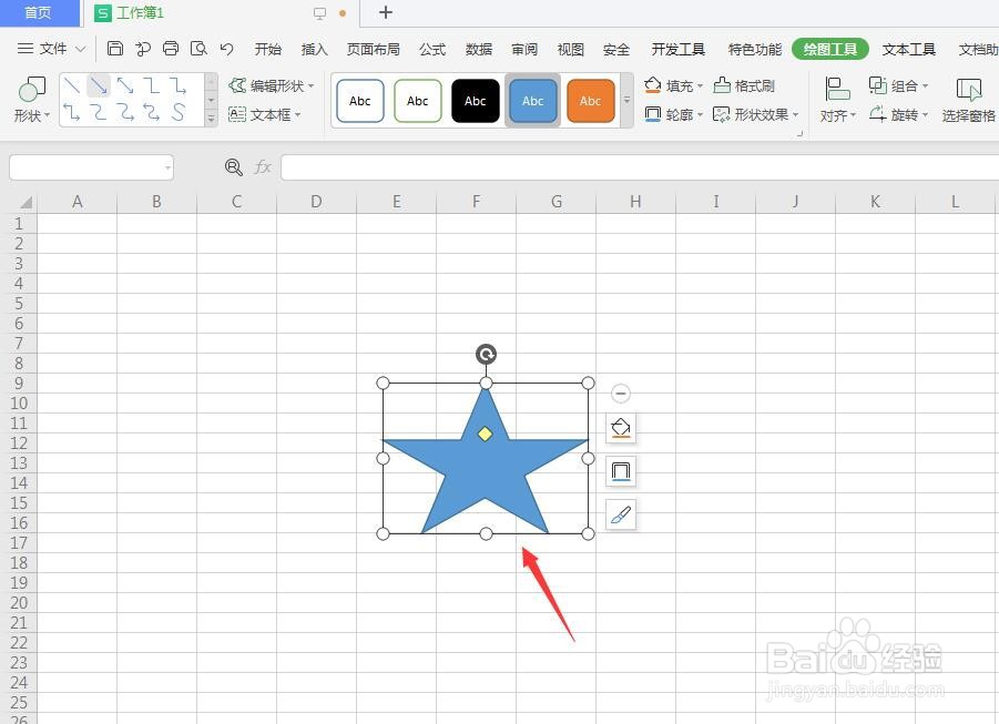 WPS表格文件中怎么插入五星形状