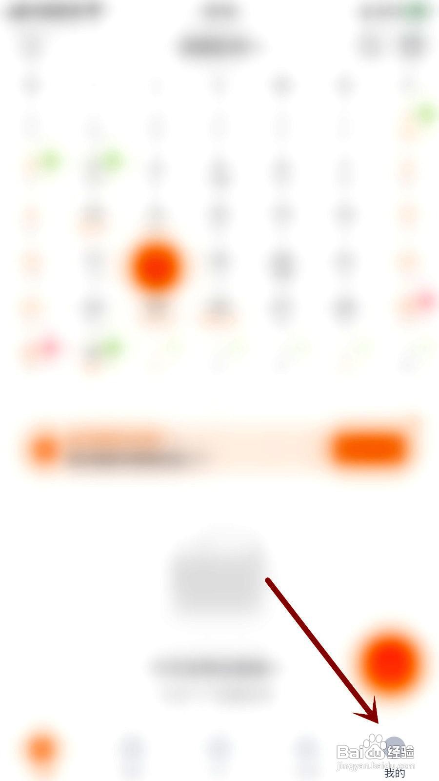 指尖时光app关闭日程提醒的方法