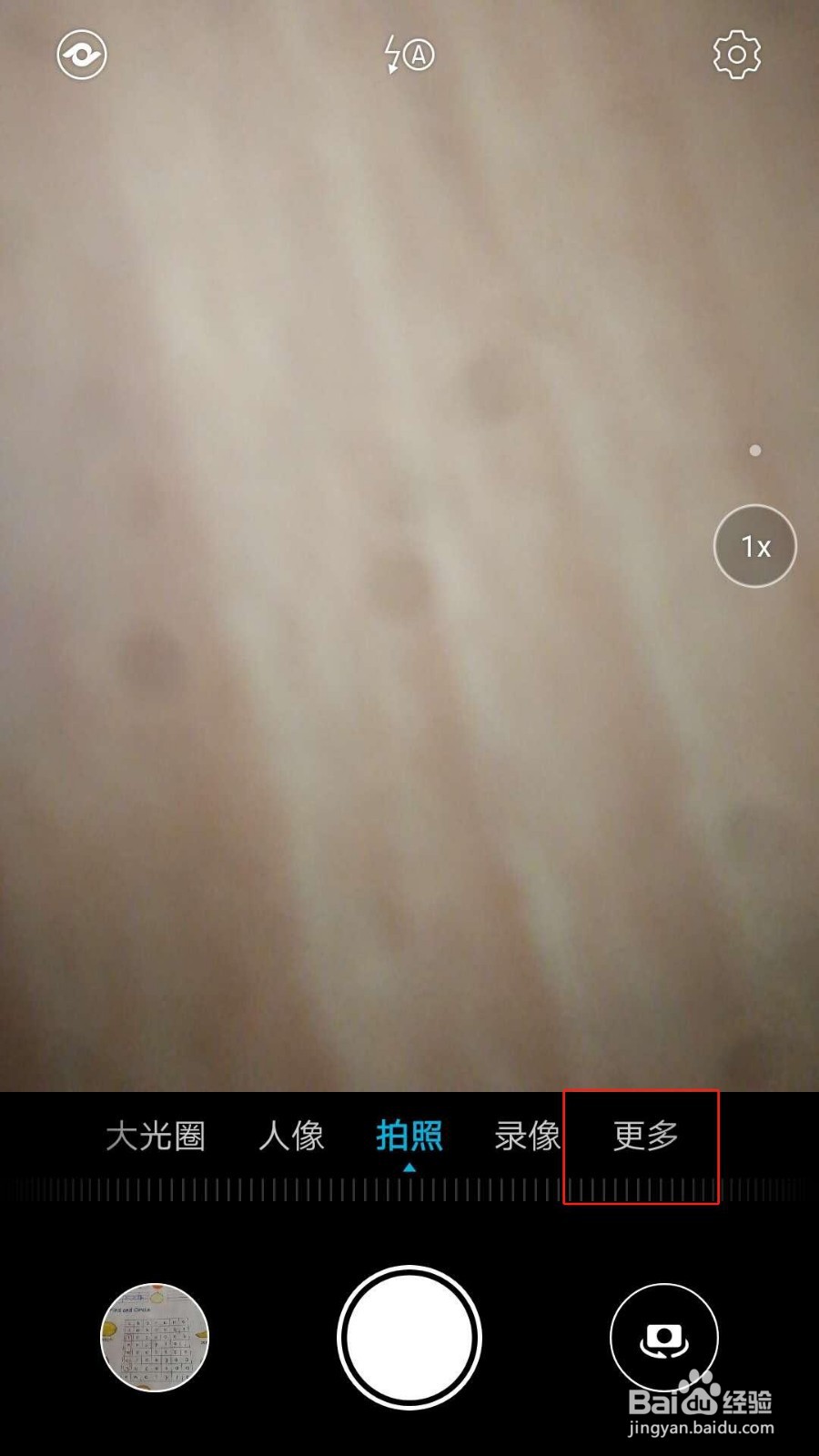 华为荣耀手机如何拍出趣味变装照片