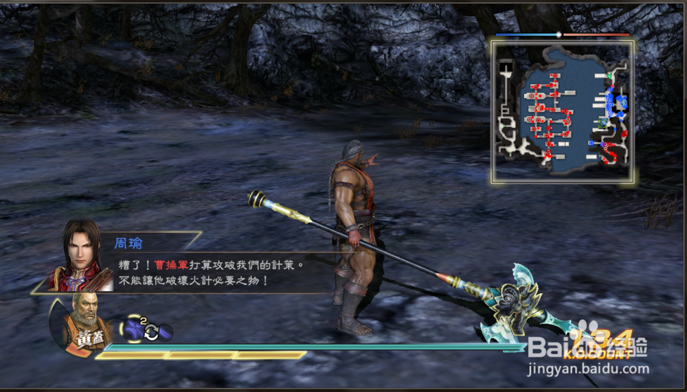 三国无关7猛将传赤壁之战攻略之黄盖怎么玩？