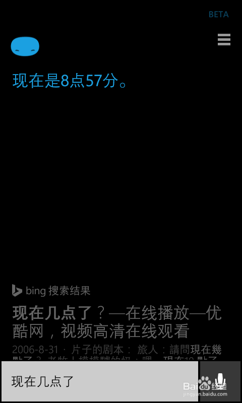 cortana小娜怎么用