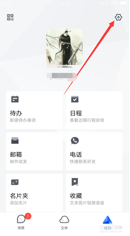 TIM如何管理特别关心好友