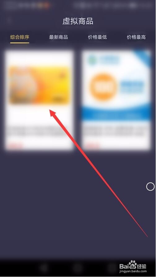 商圈功能在趣步怎样使用