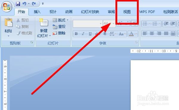 怎么批量修改ppt中的字体等