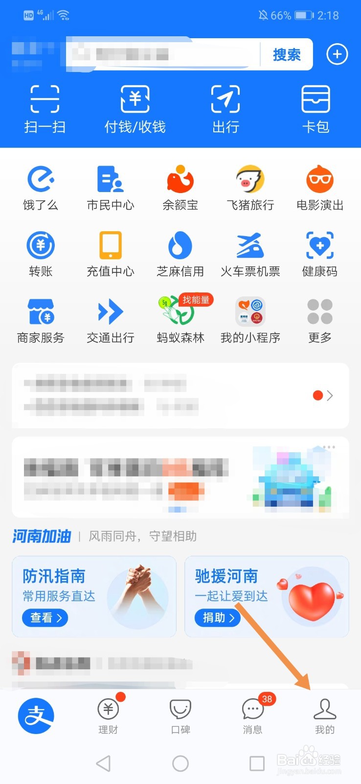 支付宝捐赠证书编号怎么查询