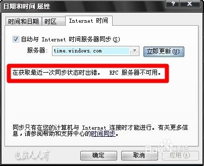 服务：[10]Windows Time
