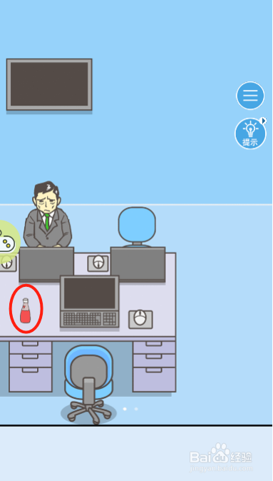 走出办公室第九关过关攻略