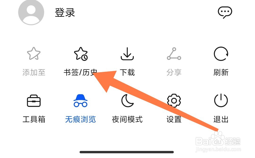 如何在花瓣浏览器上查看历史书签?