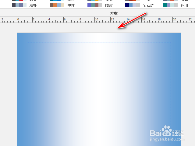 Publisher怎么设置渐变背景