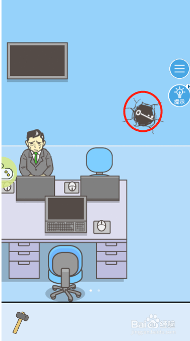 走出办公室第十关过关攻略