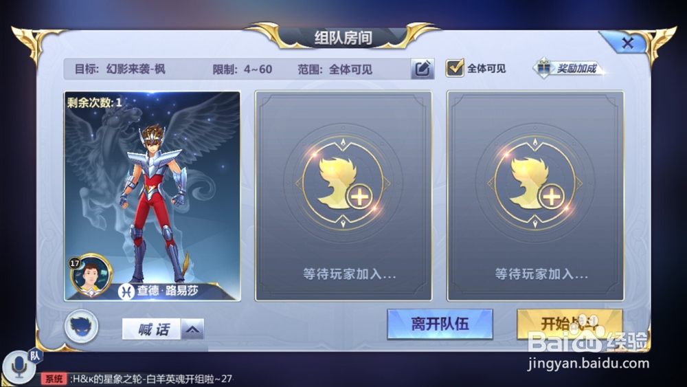 圣斗士星矢如果通关幻影来袭