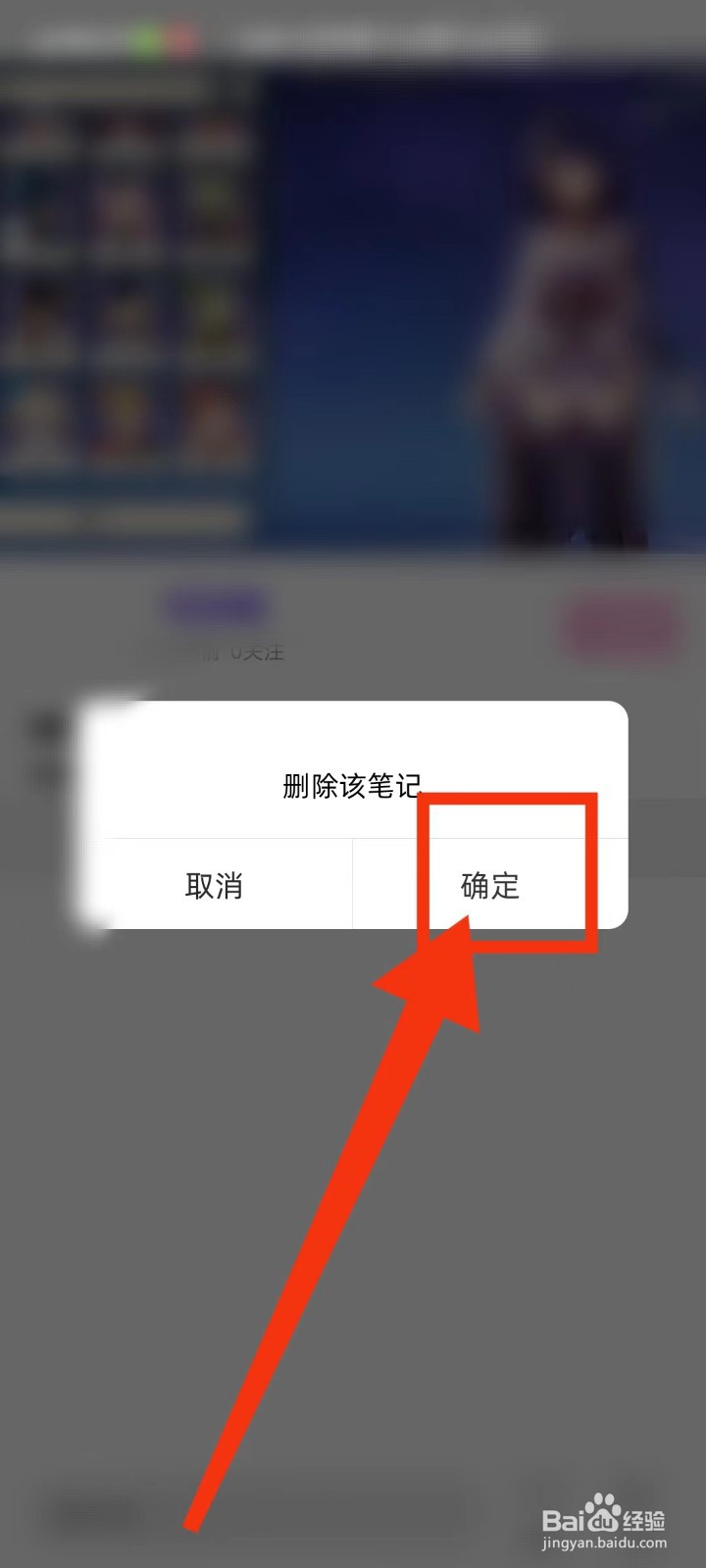 时光手帐怎么删除作品