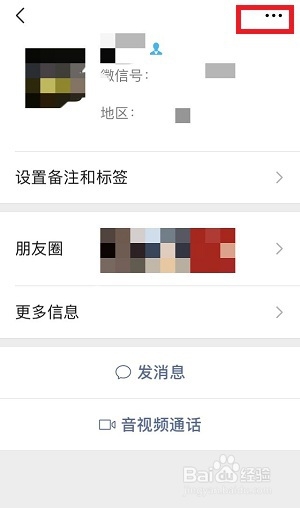 微信如何设置不看他人朋友圈?