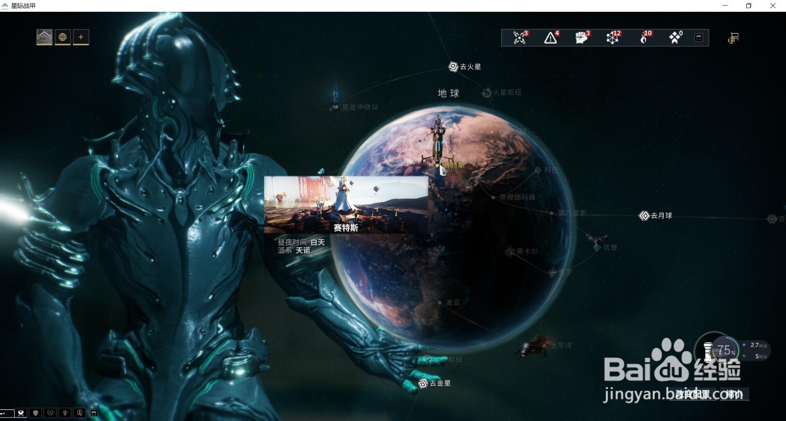 星际战甲平原任务中奥西姆合金是哪个奖励？