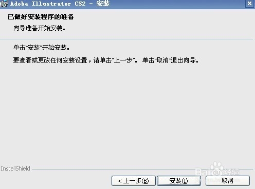 怎么安装Illustrator