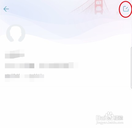 东风雪铁龙头像怎么修改