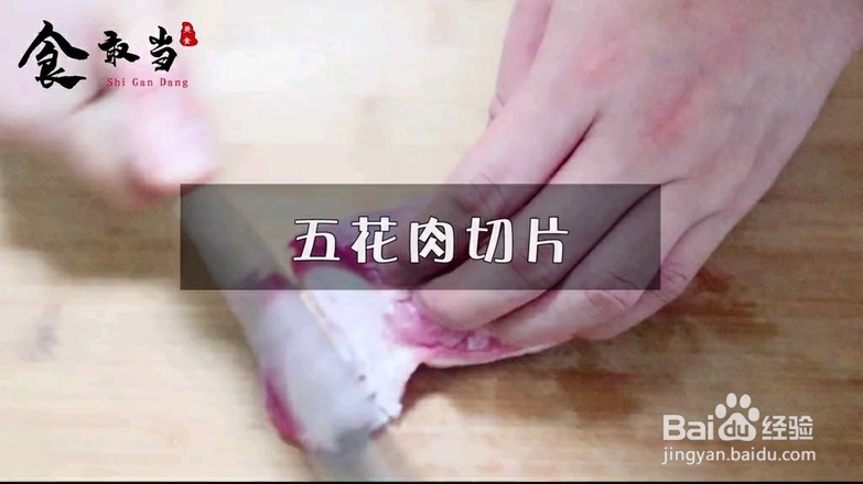 农家小炒肉做法