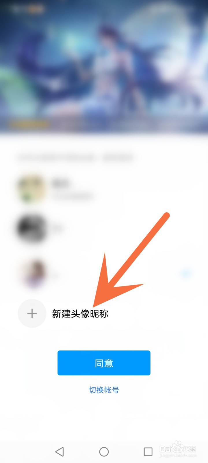 怎么换王者荣耀头像