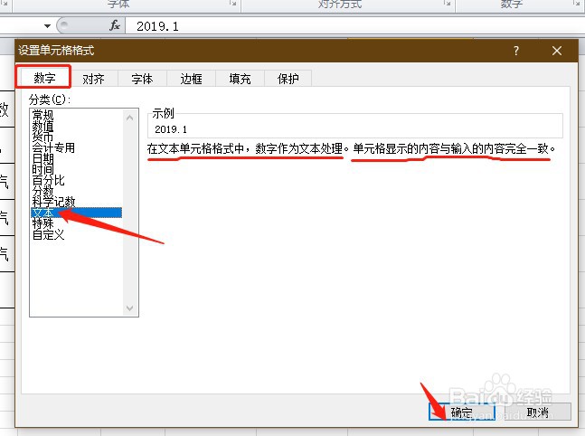 excel表格时间输入10但只显示1怎么办
