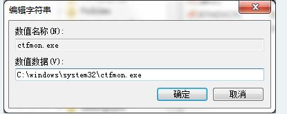 win7切换不出来输入法怎么解决