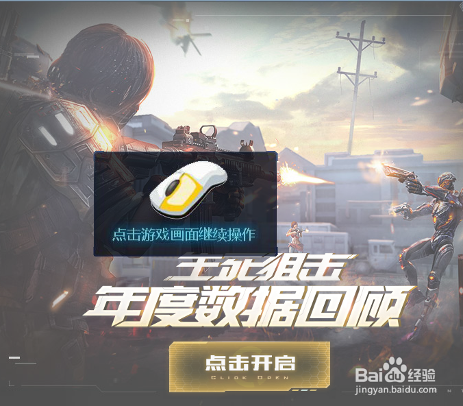 生死狙击的纪念版沙鹰怎么免费获得