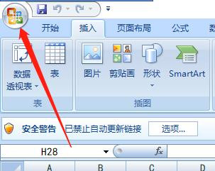 excel快速访问中怎么添加垂直分散对齐