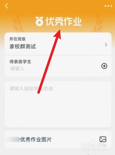 钉钉优秀作业怎么看