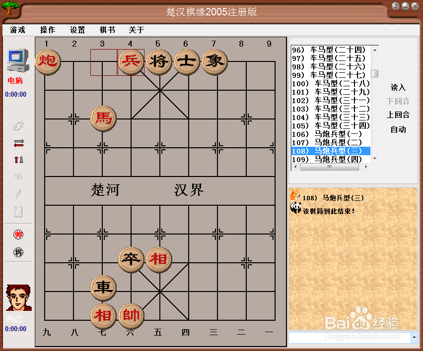 残局攻杀大全：马炮兵型（三）棋谱