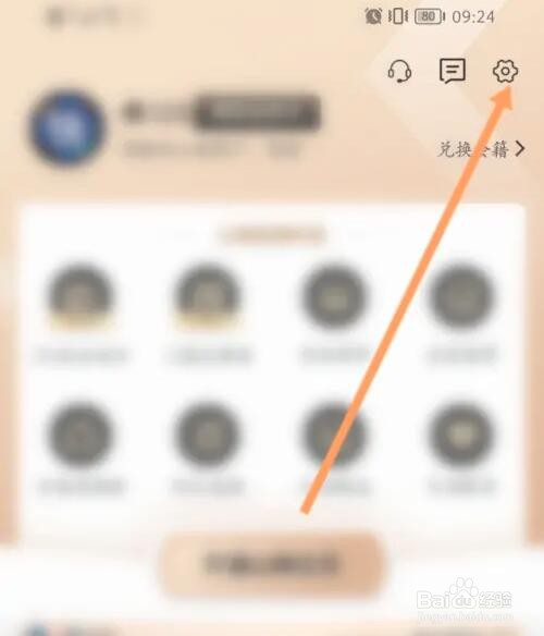 山姆会员商店家庭信息怎么完善