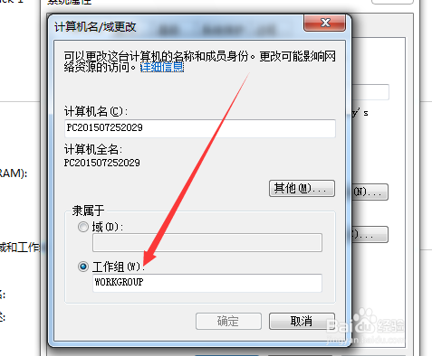 win7为什么访问不到其他电脑