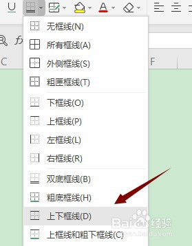 Excel中怎么绘制上下框线