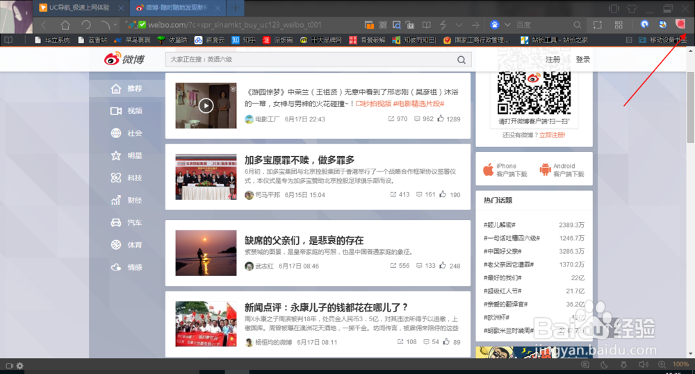 浏览器如何屏蔽广告