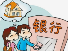 公积金贷款逾期一天怎么办