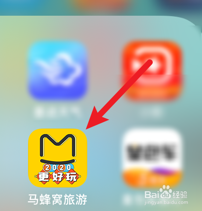 马蜂窝旅游软件怎样设置背景